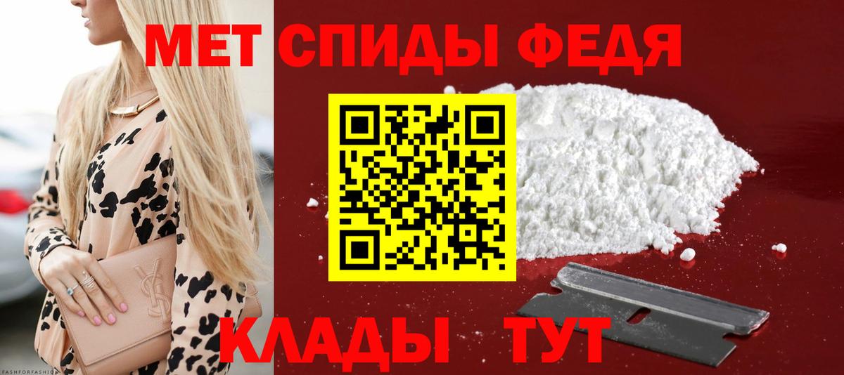 АМФЕТАМИН 97% Волгодонск
