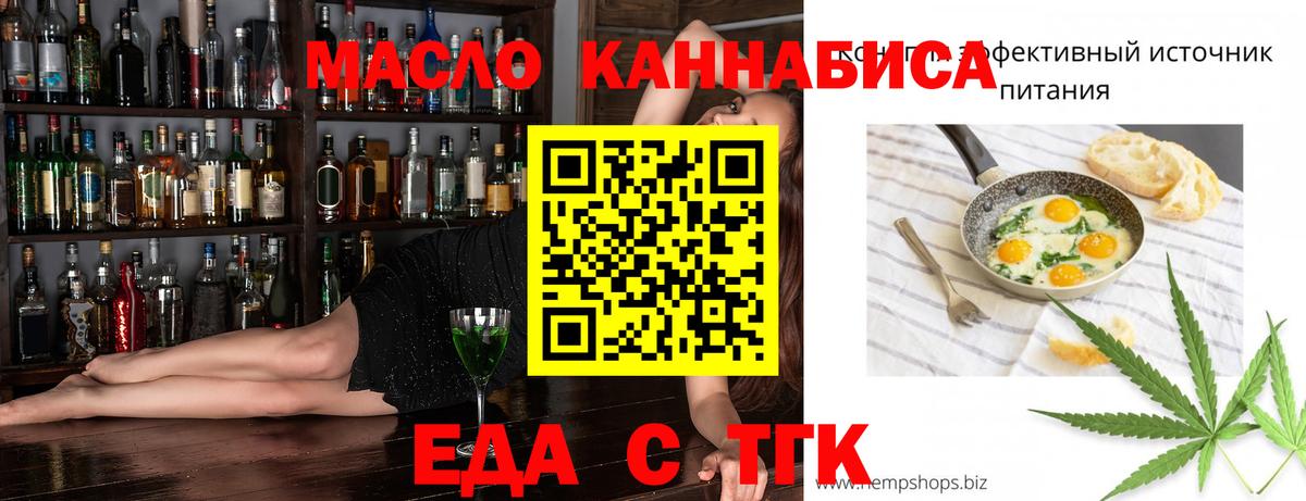 Волгодонск  Печенье с ТГК марихуана  Вход с VPN 