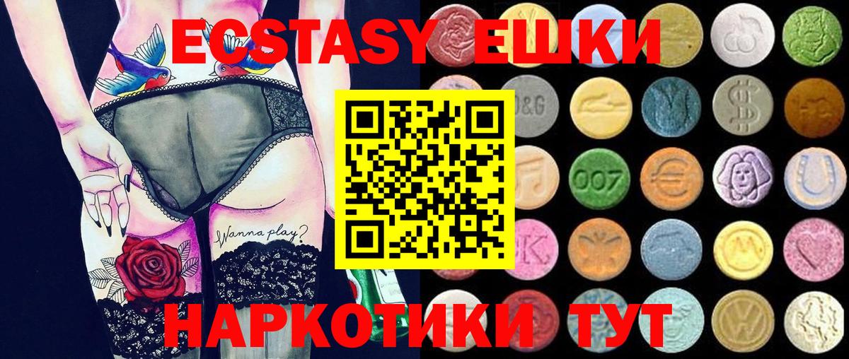 Ecstasy mix Волгодонск