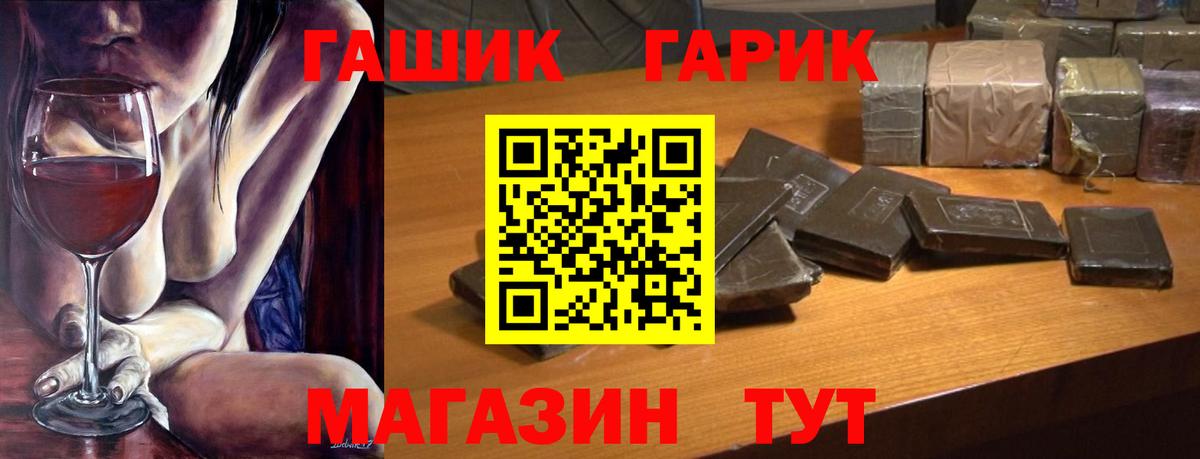 ГАШИШ Cannabis  Вход с VPN  ГАШ  ГАШ гарик  Волгодонск 