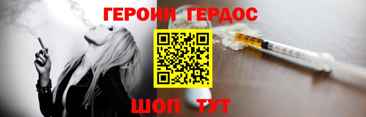 ГЕРОИН Афган Волгодонск