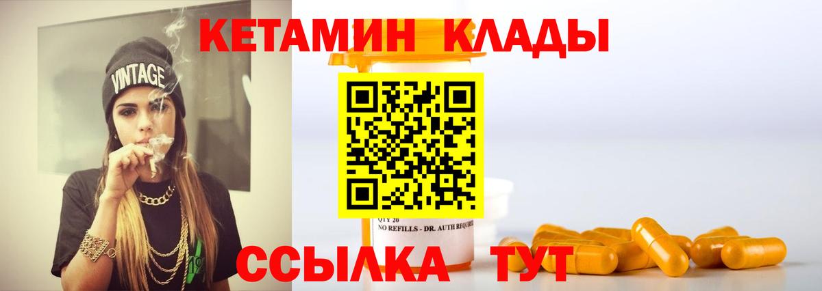 Кетамин ketamine  Вход с VPN  КЕТАМИН VHQ  Волгодонск 