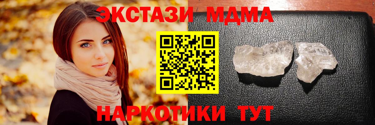 Волгодонск  MDMA молли  МДМА  MDMA Molly  Вход с VPN 
