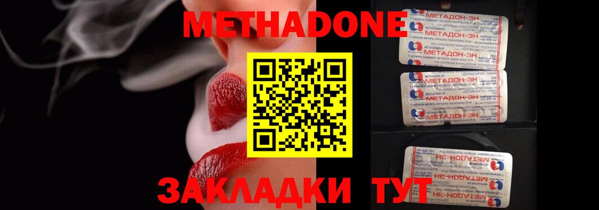 сайты даркнета формула  Вход с VPN  Метадон белоснежный  Волгодонск  Метадон белоснежный 