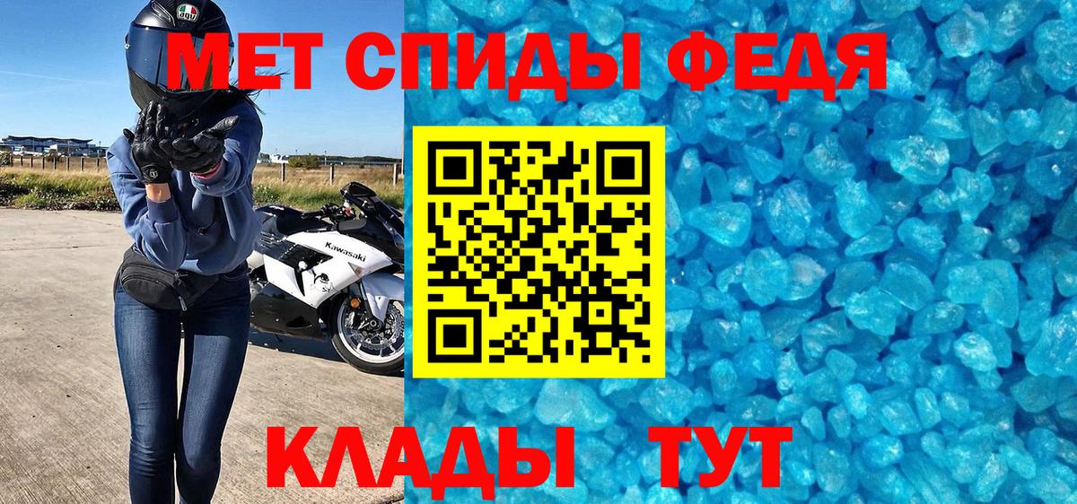Первитин мет  Вход с VPN  Волгодонск  Первитин мет 