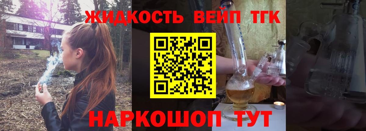 Дистиллят ТГК гашишное масло  цена   Волгодонск  Вход с VPN 