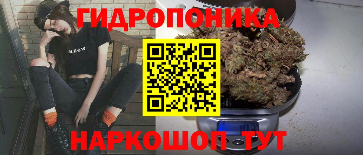 Канабис Bruce Banner Волгодонск